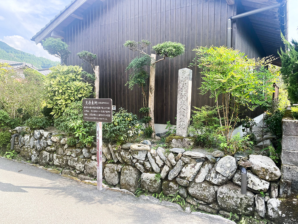 貝原東軒夫人誕生地の碑